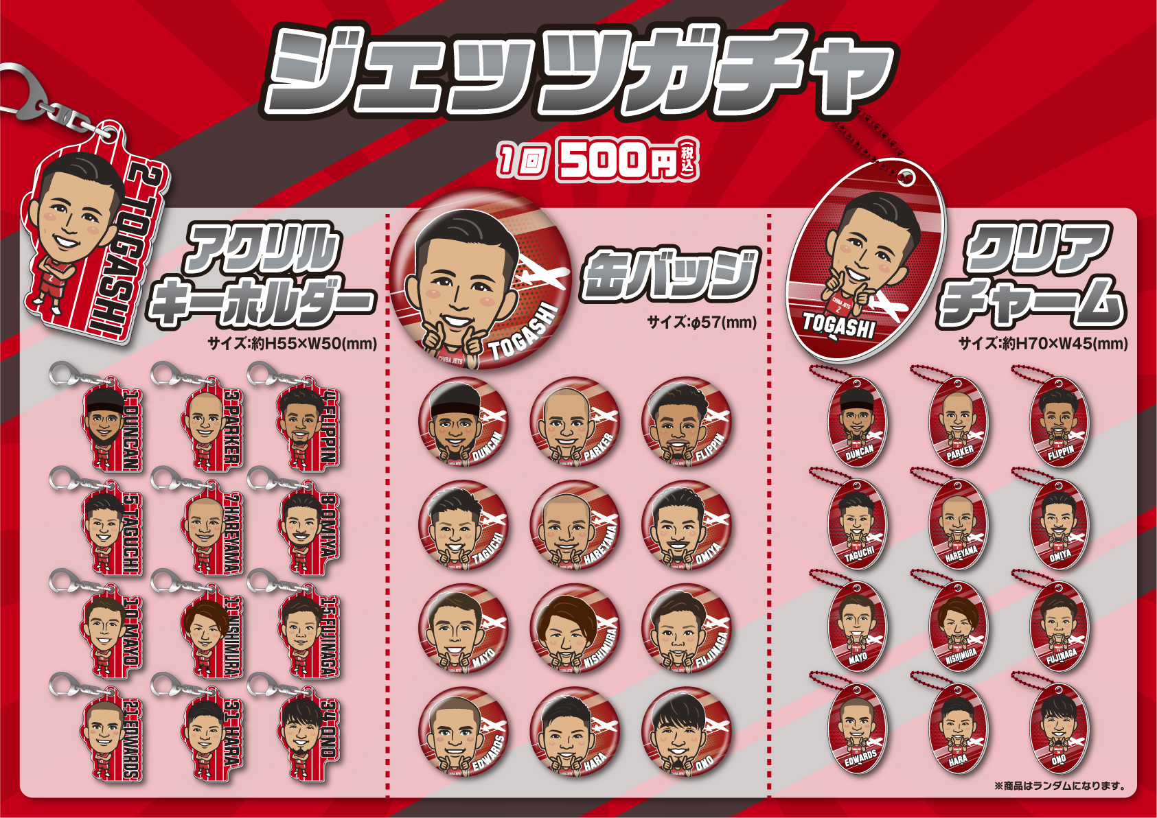 千葉ジェッツ 缶バッジ ガチャ 千葉ジェッツ 缶バッジ カプセルトイ ガチャガチャ 金近廉｜Yahoo