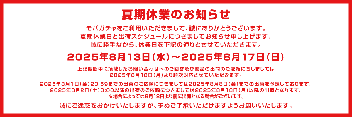 選手まぜガチャ　モバガチャ　23種セット モバガチャラインナップ|モバガチャ